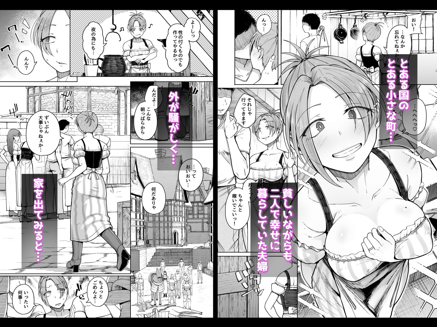 十物語 サンプル画像