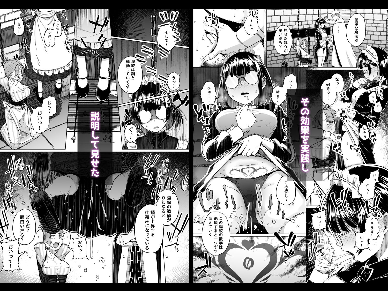 十物語 サンプル画像