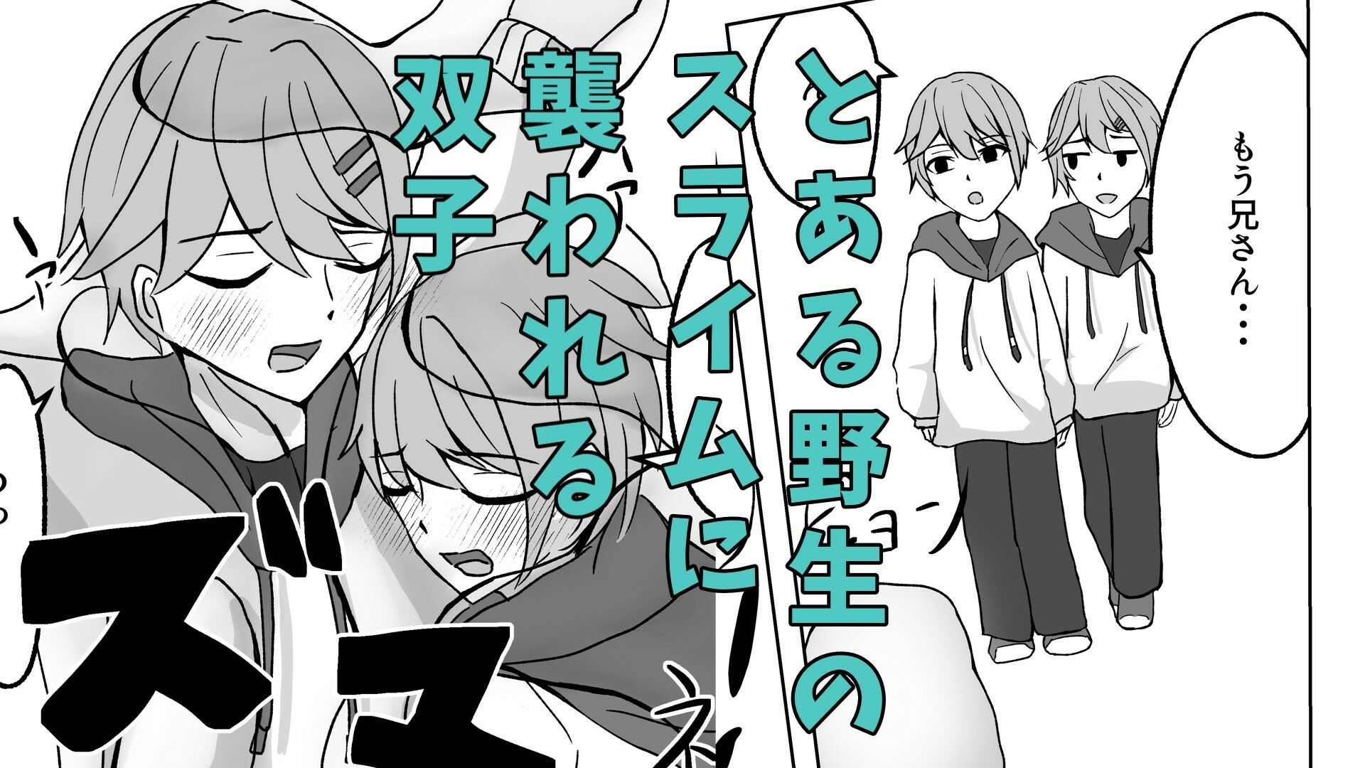 星の行方