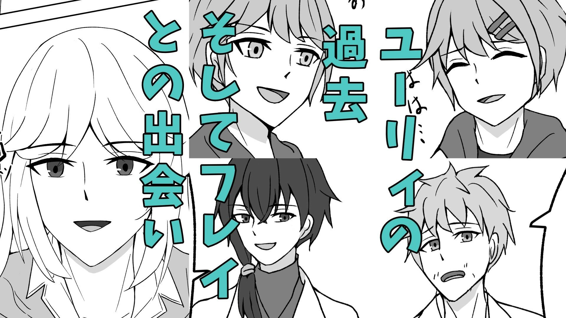 星の行方
