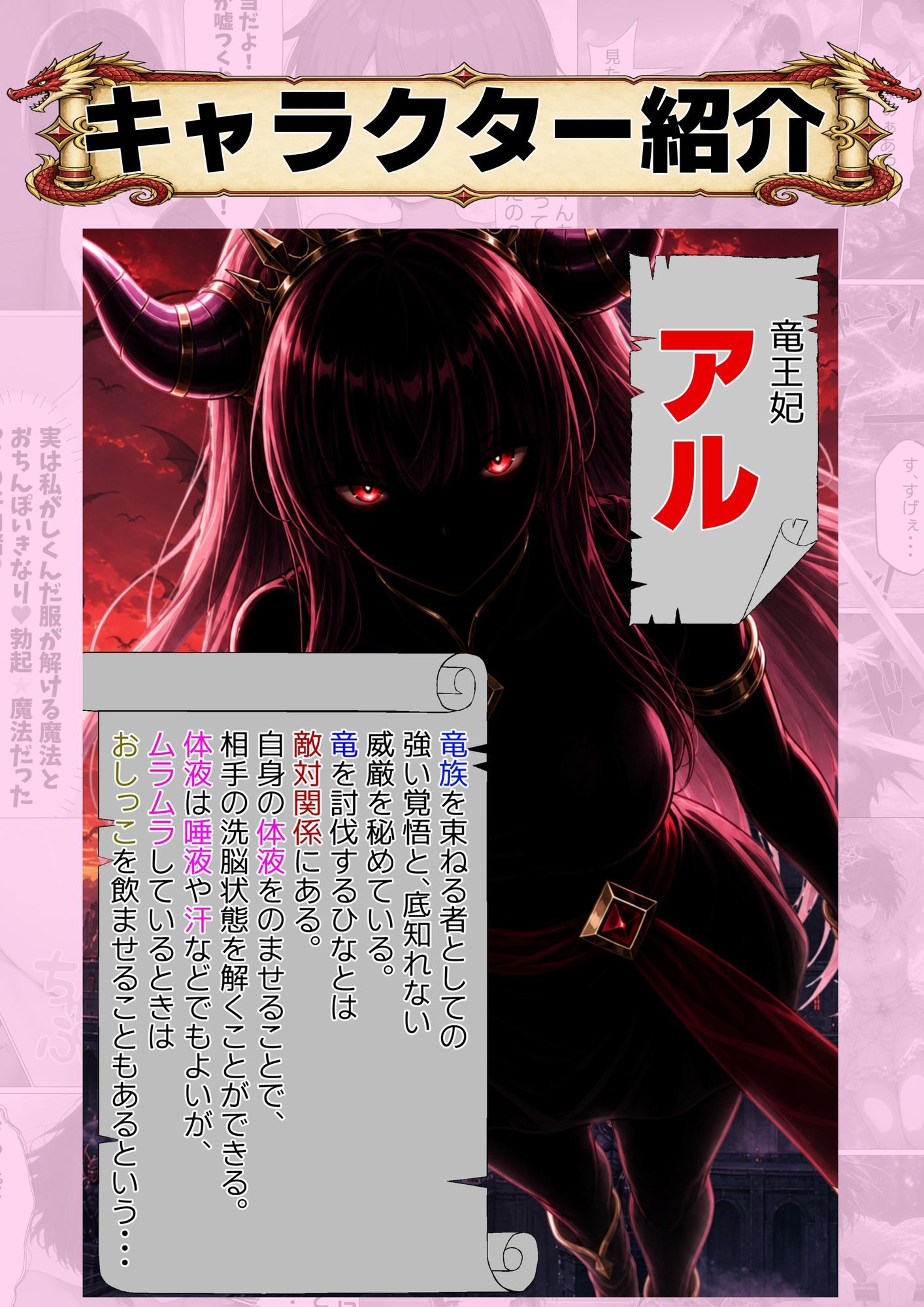 竜の世界で最強の少女〜おちんぽいきなり★勃起★魔法★をかけられた少年を救うため全身全霊の治癒魔法で癒しまくるッ〜 サンプル2