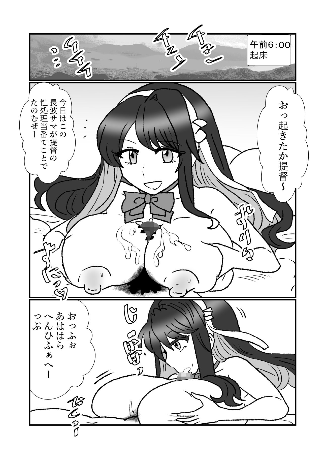 とある鎮〇府の性事情2_2