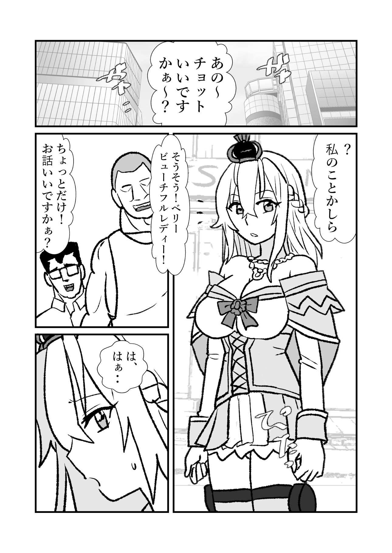 とある鎮〇府の性事情2_5