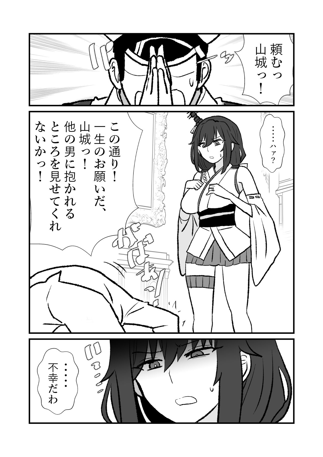 とある鎮〇府の性事情2_6