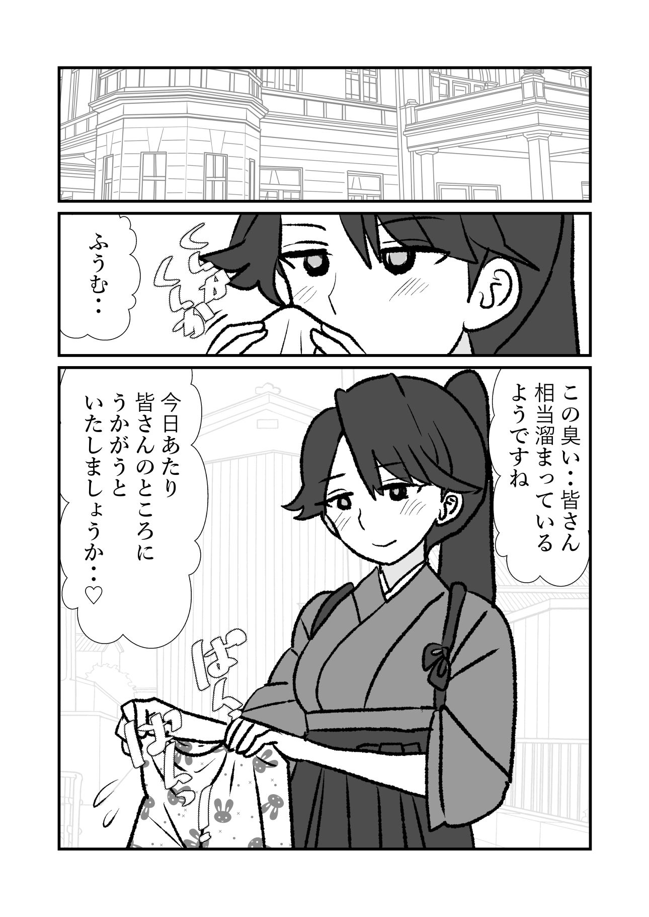 とある鎮〇府の性事情2_8