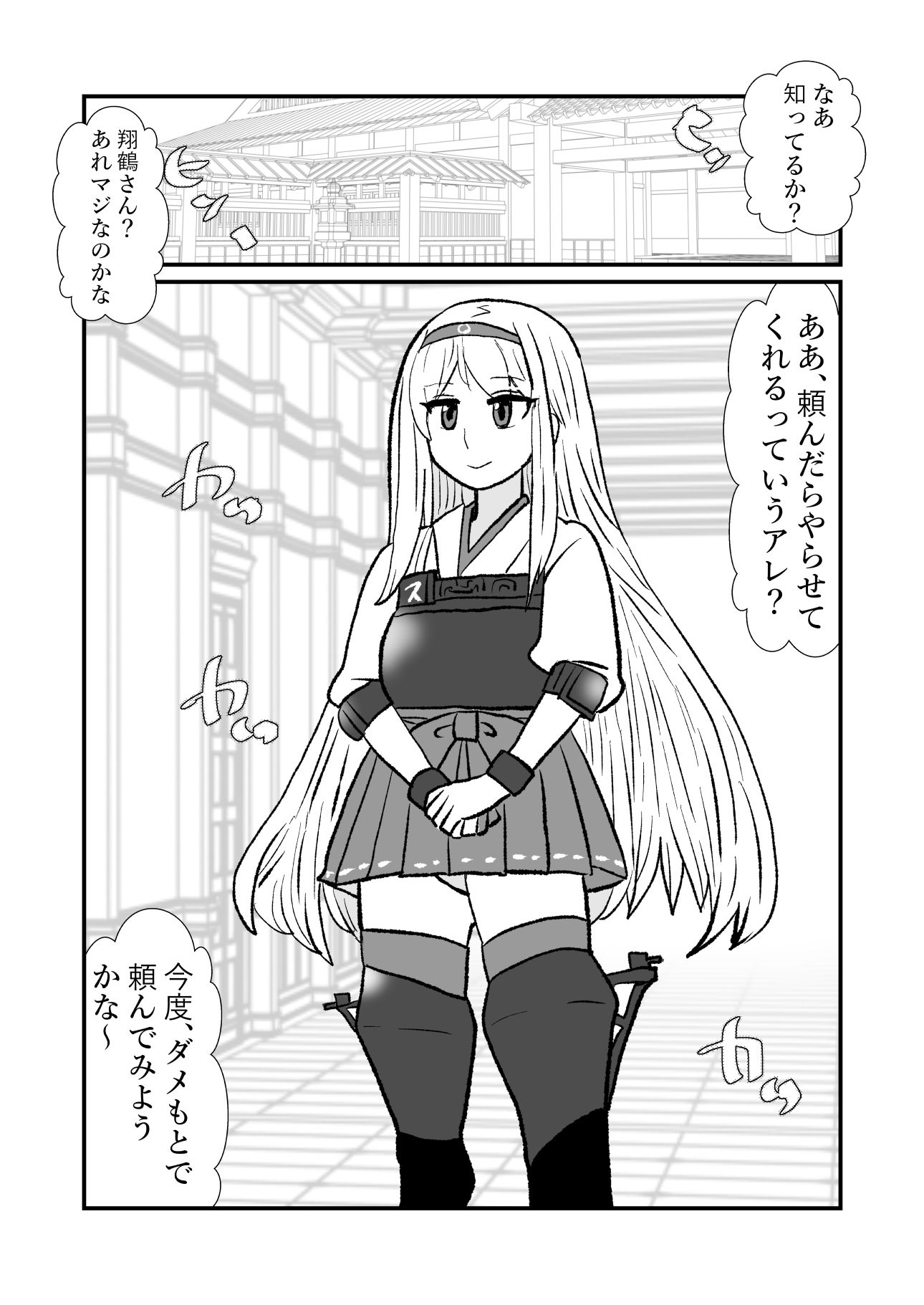 とある鎮〇府の性事情2_10