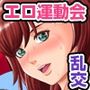 ハーレム運動会は公開セックス！バイブ玉入れ、フェラ競争、駅弁徒競走、アナル合体でイキ狂い競い合う