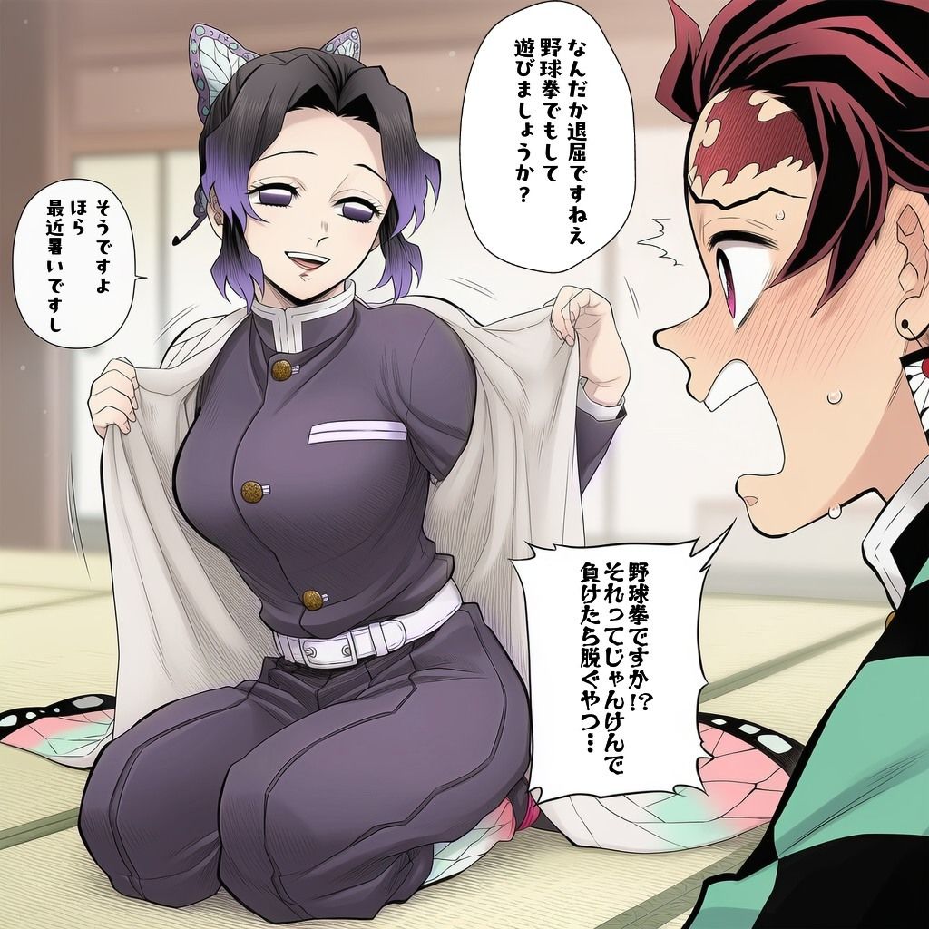 しのぶとの戯れ 画像2
