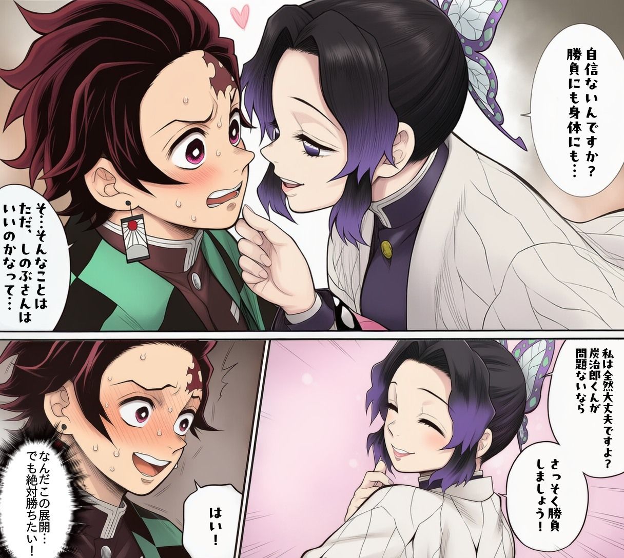 しのぶとの戯れ 画像3