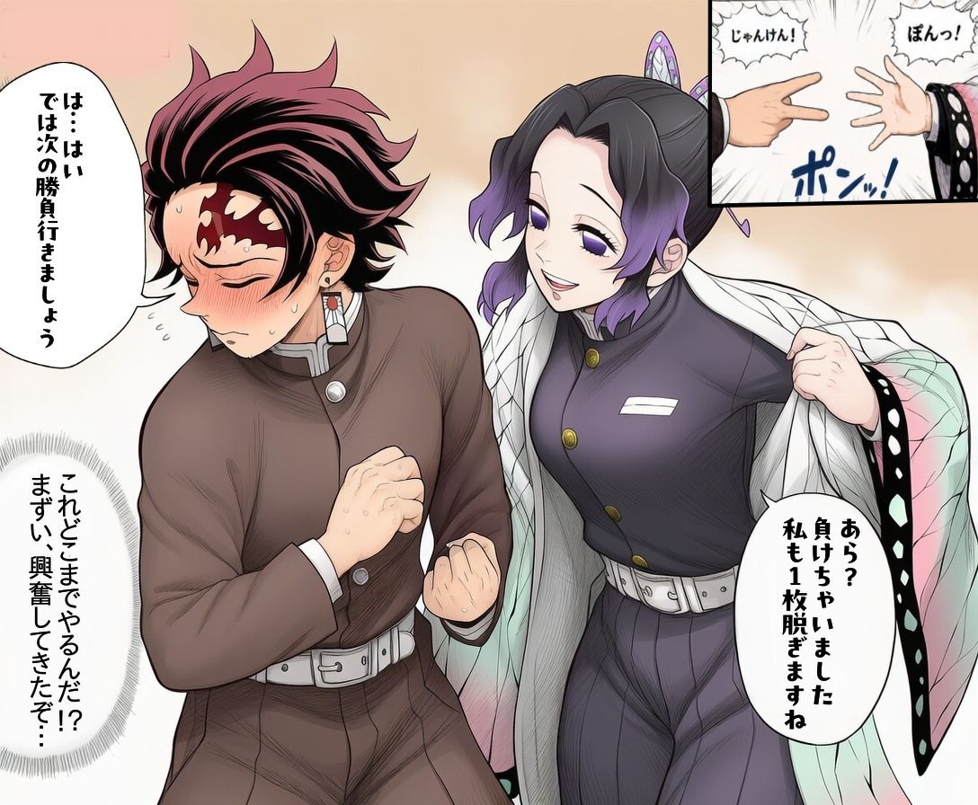 しのぶとの戯れ 画像5