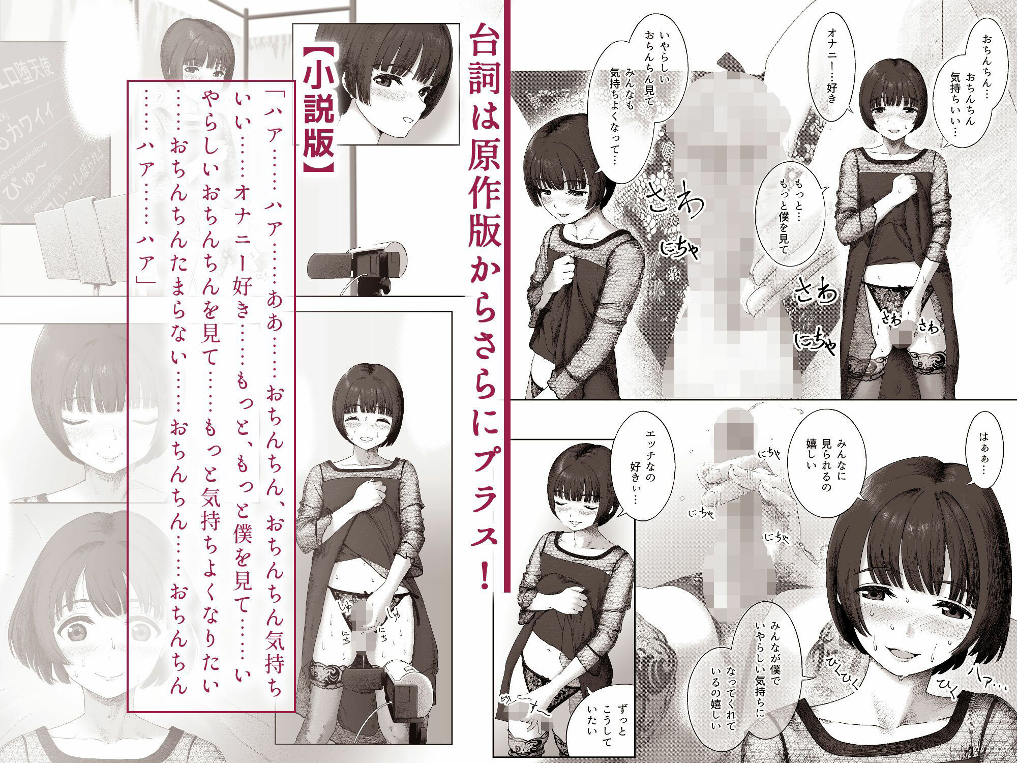 とある令嬢の脅迫  第1話・新装版_6