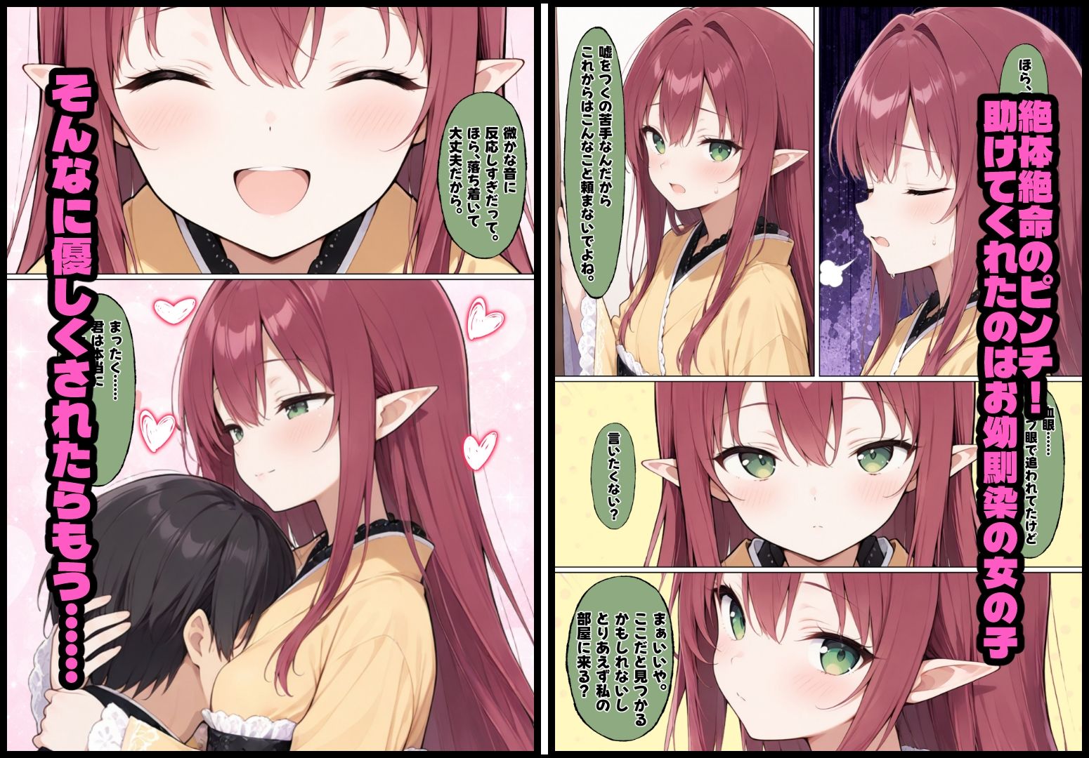 和ロ○ータエルフちゃんと中出しラブラブセックチュ まとめ3_3