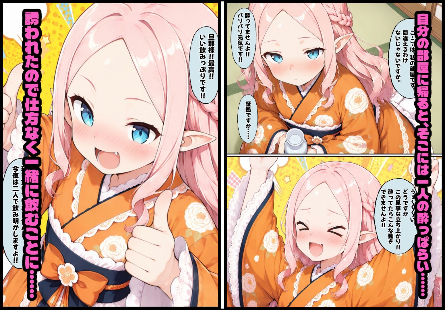 和ロ○ータエルフちゃんと中出しラブラブセックチュ まとめ3_7