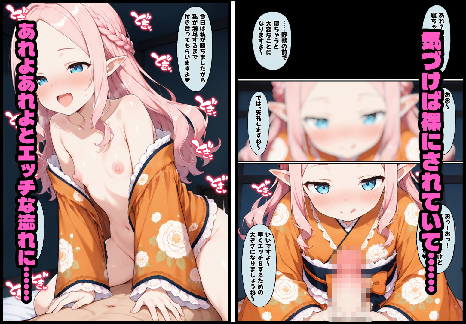和ロ○ータエルフちゃんと中出しラブラブセックチュ まとめ3_8