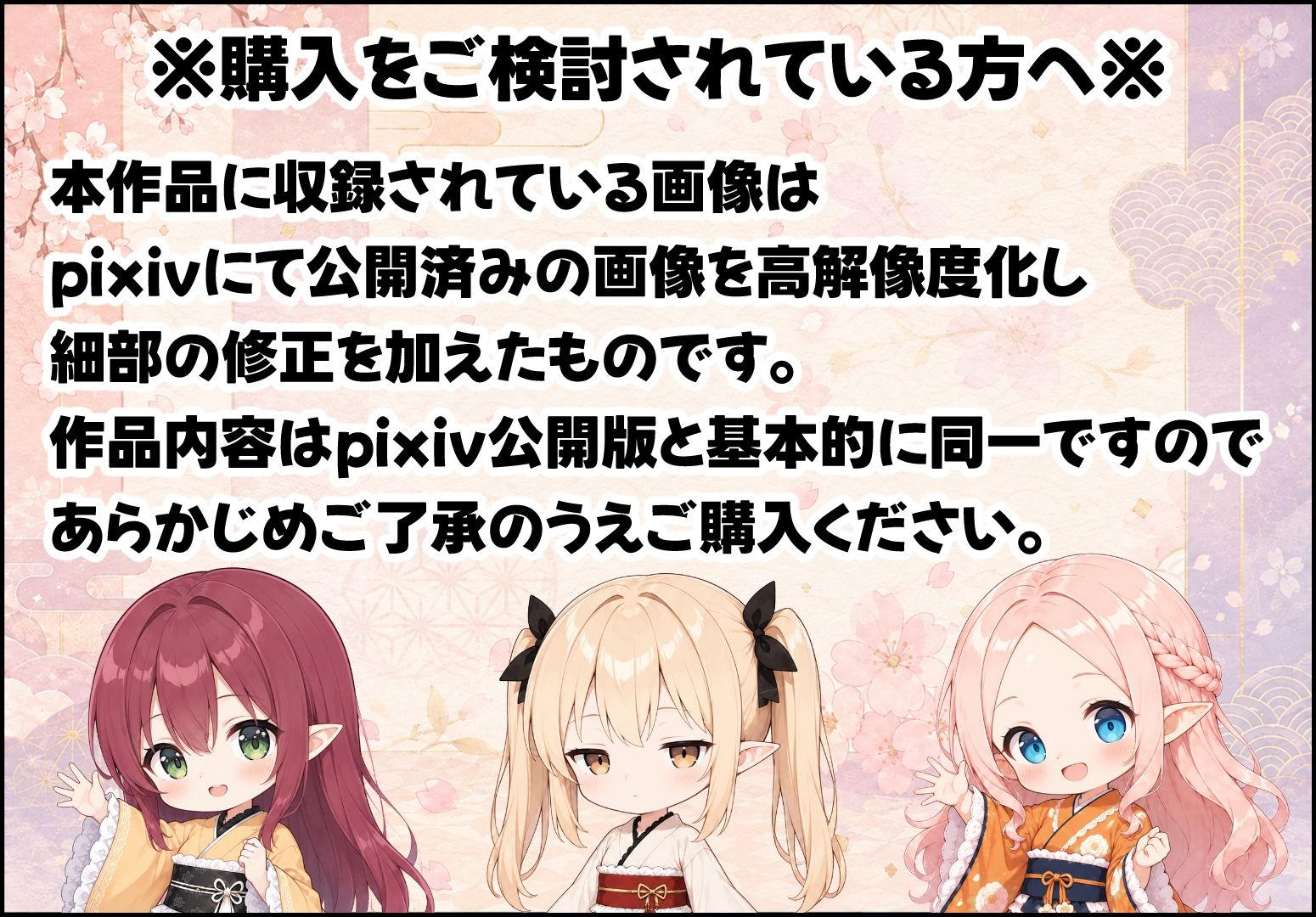 和ロ○ータエルフちゃんと中出しラブラブセックチュ まとめ3_9