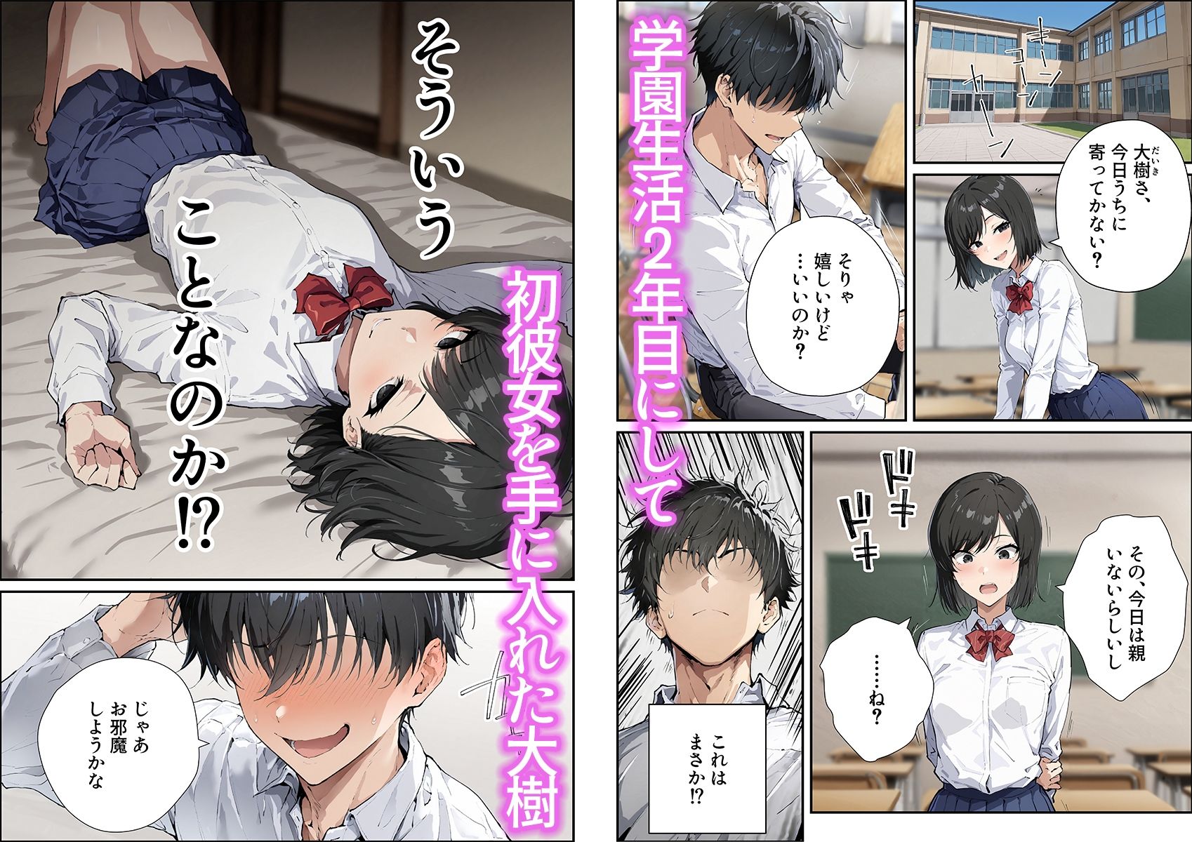 彼女のママが欲求不満でエロすぎる 画像1