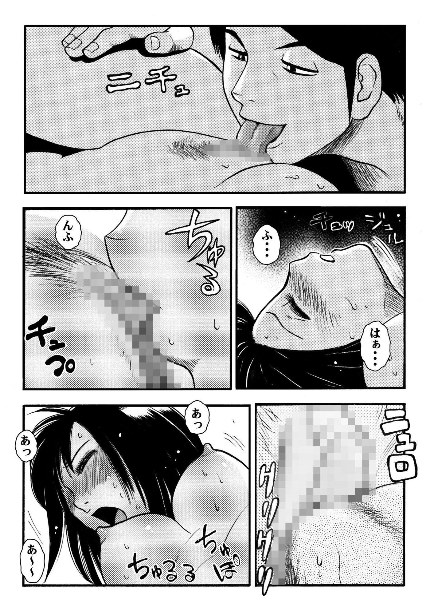 騙されて・・・ 3 画像1