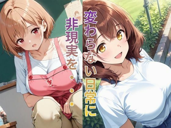 欲しがり屋 人妻シリーズ【完全版】2作品収録〜オリジナルキャラクター総集編〜全700P 画像1