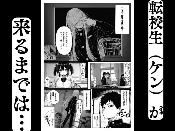 【BSS】ずっと好きだった巨乳の幼馴染がチャラ男に寝取られる話 [d_787504] ｜ 新着作品・注目作品・無料サンプル多め サンプル画像 2