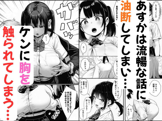 【BSS】ずっと好きだった巨乳の幼馴染がチャラ男に寝取られる話 [d_787504] ｜ 新着作品・注目作品・無料サンプル多め サンプル画像 4