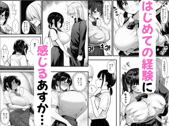 【BSS】ずっと好きだった巨乳の幼馴染がチャラ男に寝取られる話 [d_787504] ｜ 新着作品・注目作品・無料サンプル多め サンプル画像 5