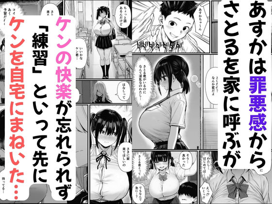 【BSS】ずっと好きだった巨乳の幼馴染がチャラ男に寝取られる話 [d_787504] ｜ 新着作品・注目作品・無料サンプル多め サンプル画像 7