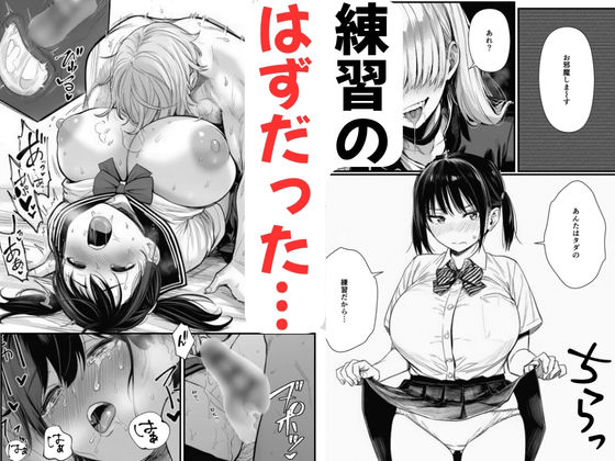 【BSS】ずっと好きだった巨乳の幼馴染がチャラ男に寝取られる話 [d_787504] ｜ 新着作品・注目作品・無料サンプル多め サンプル画像 8