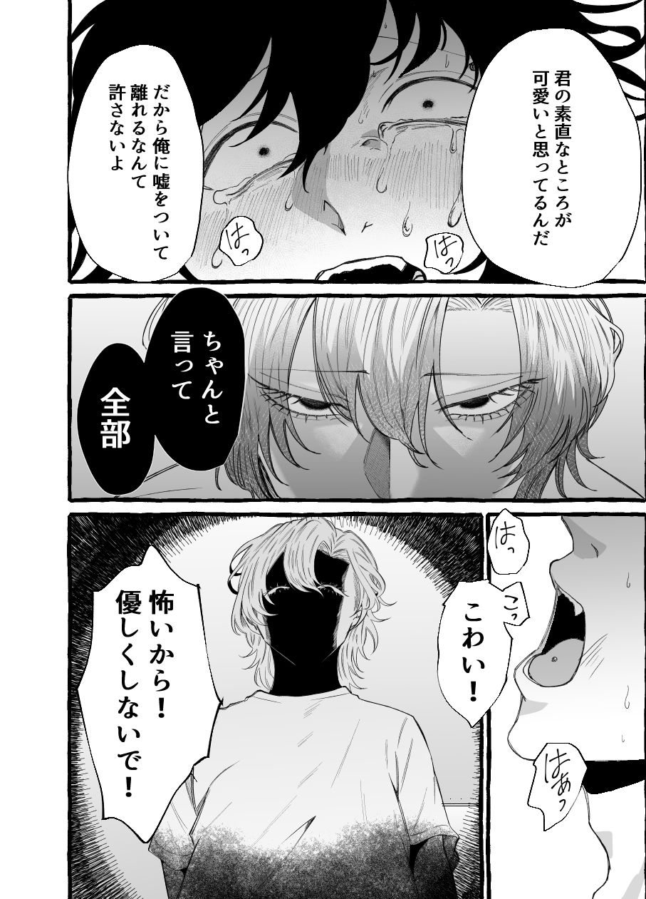 偏愛ブリーディング4