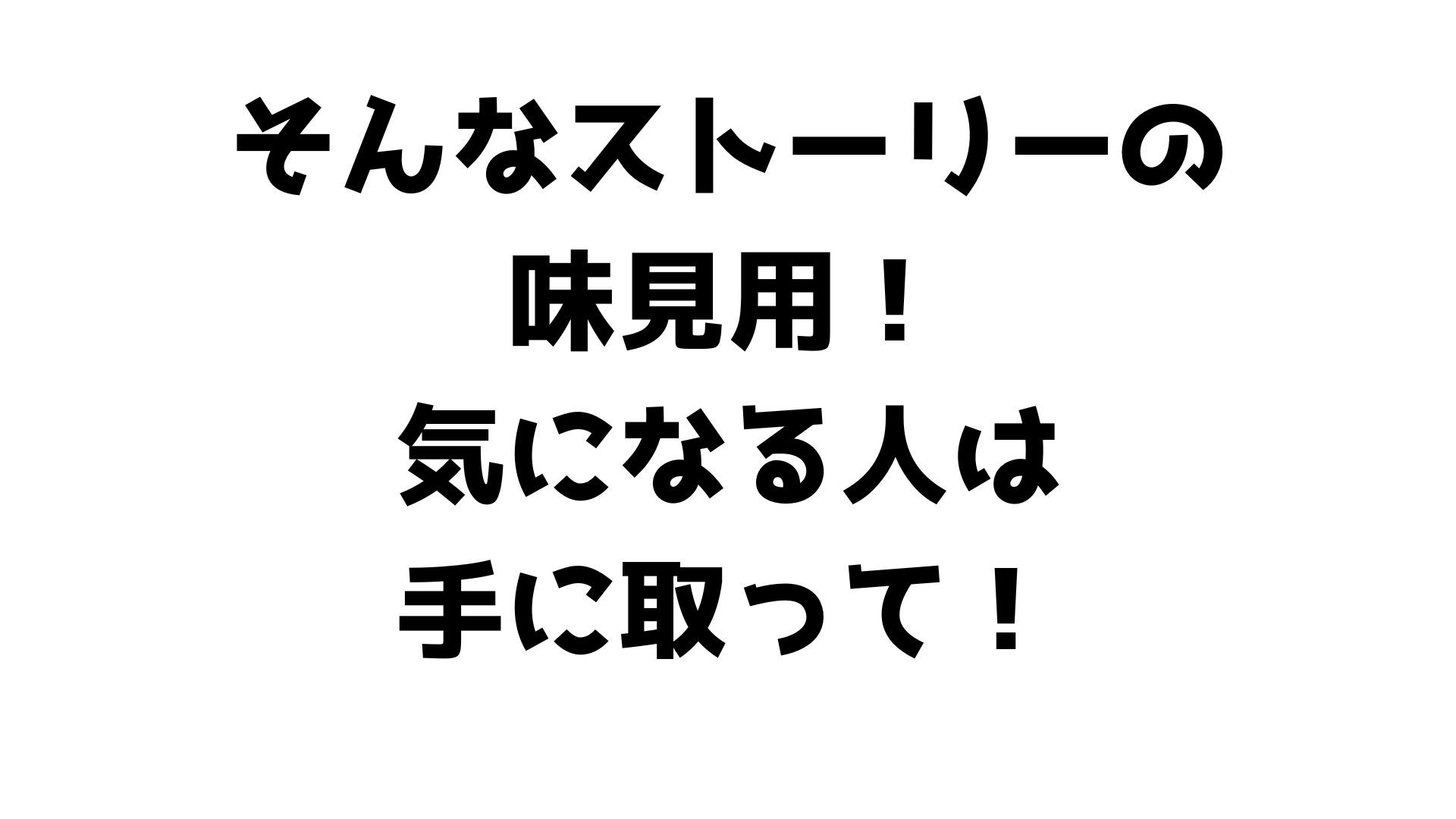 【味見用】堕ちた彼女を見ていた〜不甲斐ない初夜の直後、仲間に屈服する姿の絶望〜 サンプル4