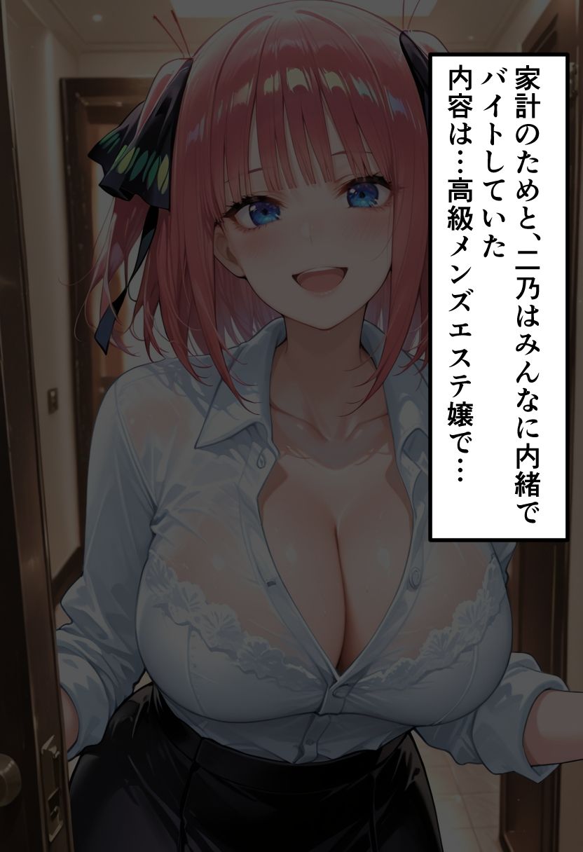 五◯分の花嫁 金欠ツンデレ二乃の秘密治療 「家族のため」と言いながらイキ狂う夜 画像2