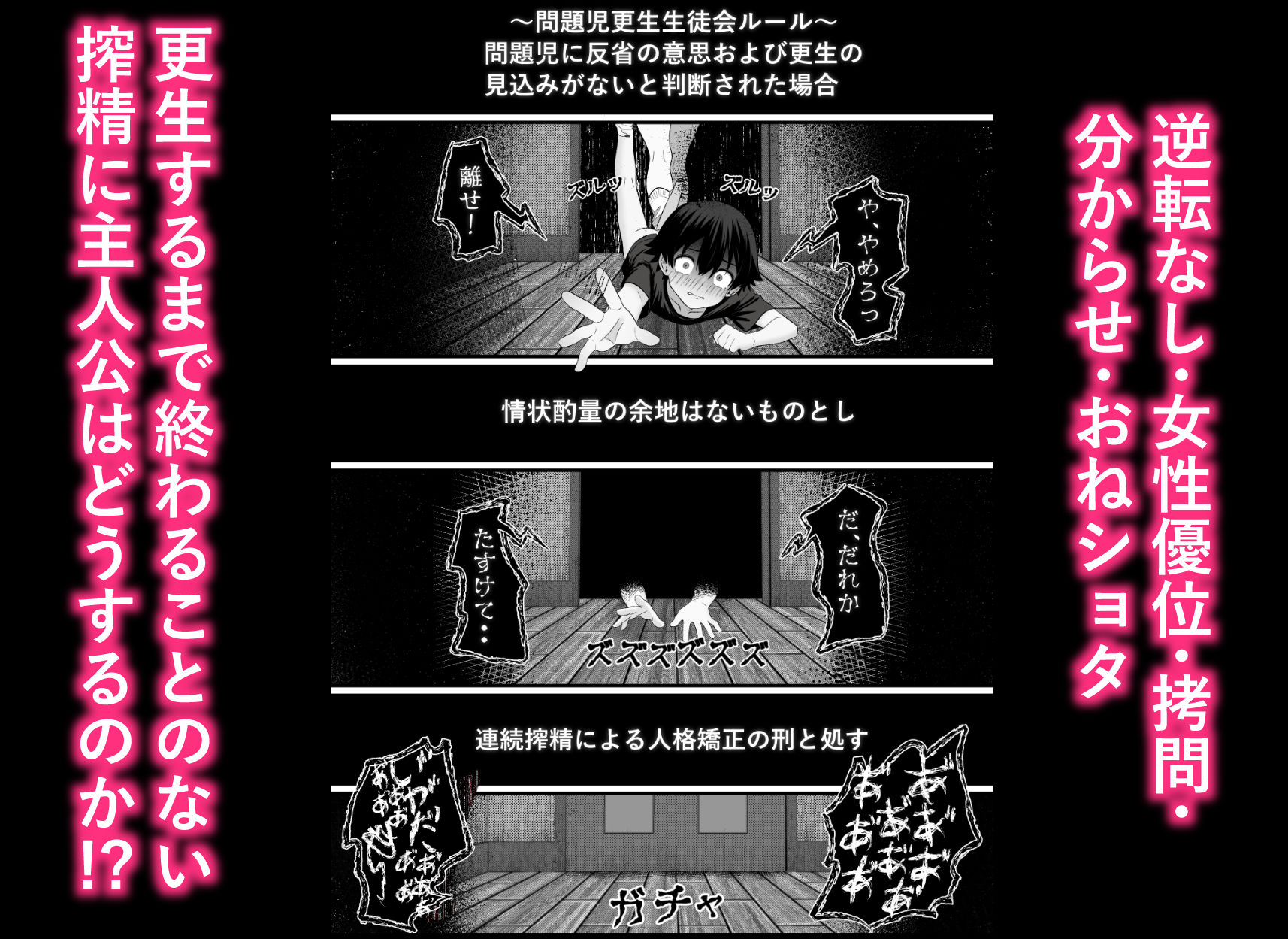 問題児更生生徒会  ー連続搾精による人格矯正の記録ー - hitomi raw無料エロ漫画（同人誌）サンプル画像 005