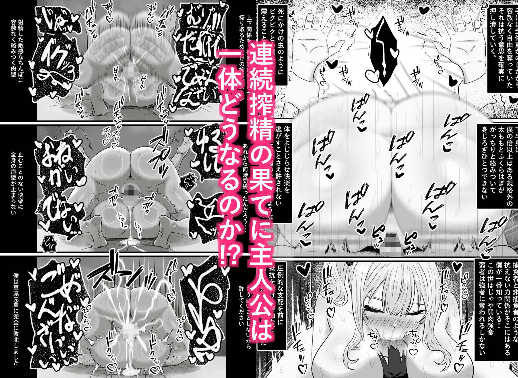 問題児更生生徒会  ー連続搾精による人格矯正の記録ー - hitomi raw無料エロ漫画（同人誌）サンプル画像 009