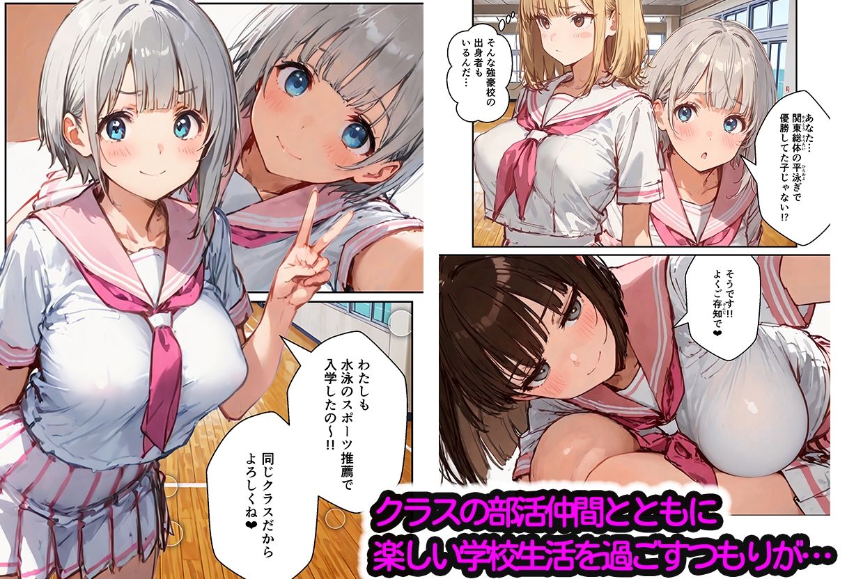 風俗養成校に入学した部活女子がハーレム性特訓 画像2