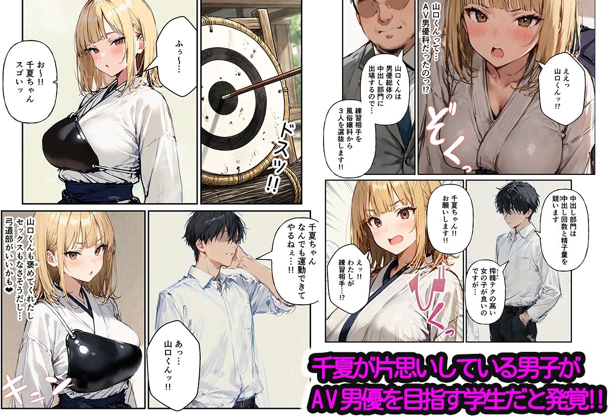 風俗養成校に入学した部活女子がハーレム性特訓 画像7
