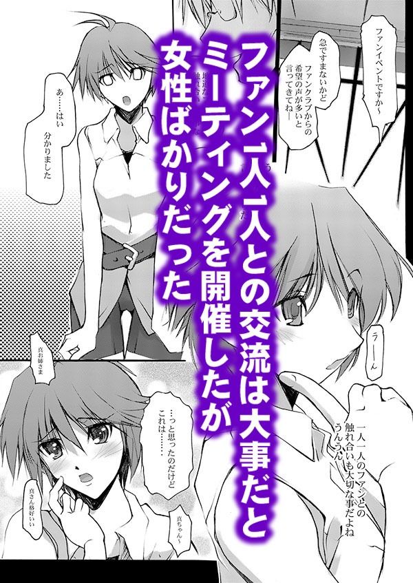 偶像の天使達_3