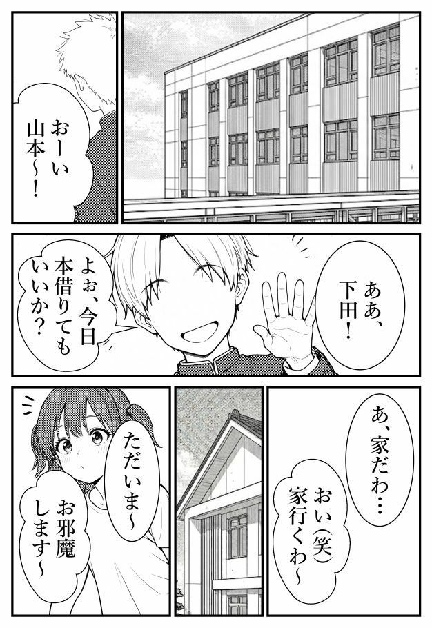 ボクの妹はサキュバスちゃん 画像10
