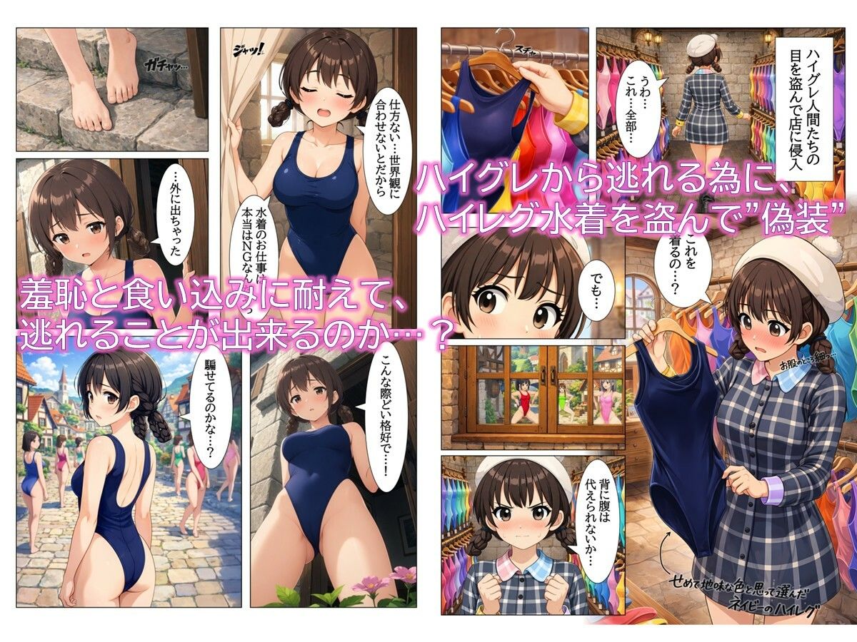 特撮ヒロインがハイグレ堕ちしちゃう！ 〜夢の世界のThis Heroine〜 サンプル3