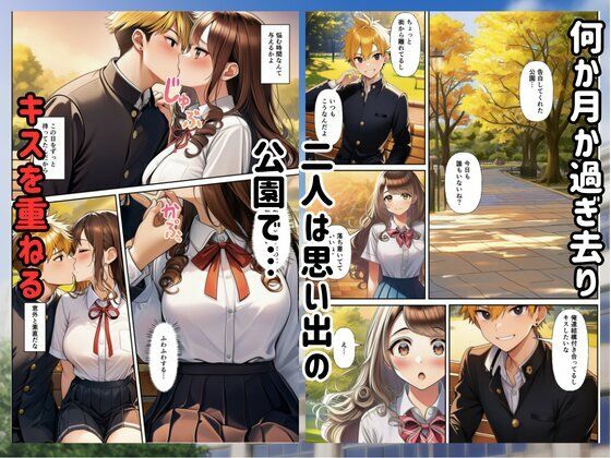 僕があの子と付き合うはずだったのに… サンプル7
