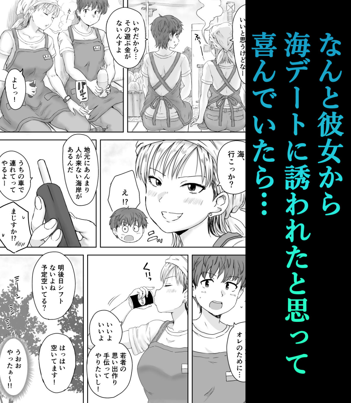 バイト先の金髪シンママとひと夏の生ハメ3