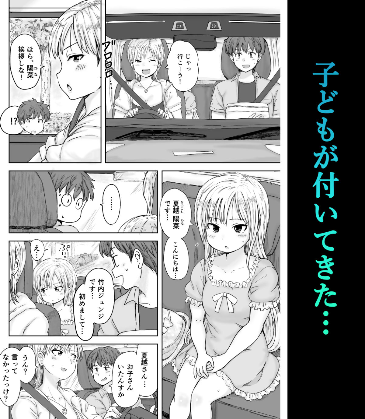 バイト先の金髪シンママとひと夏の生ハメ4