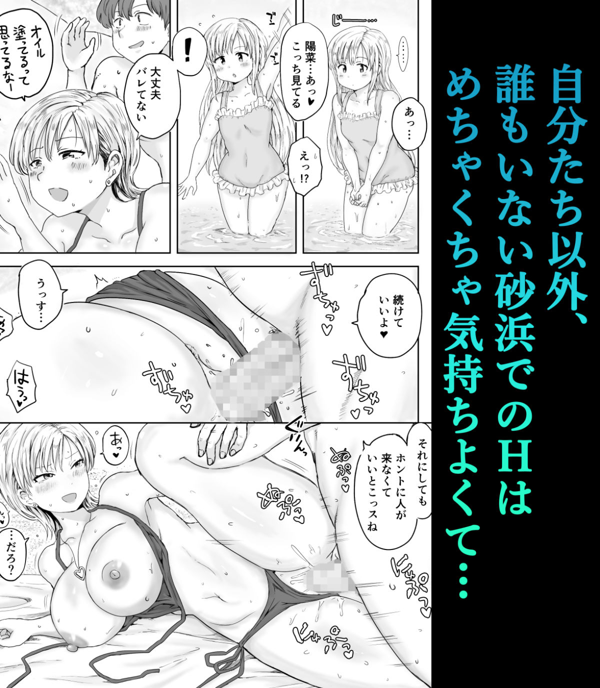 バイト先の金髪シンママとひと夏の生ハメ7