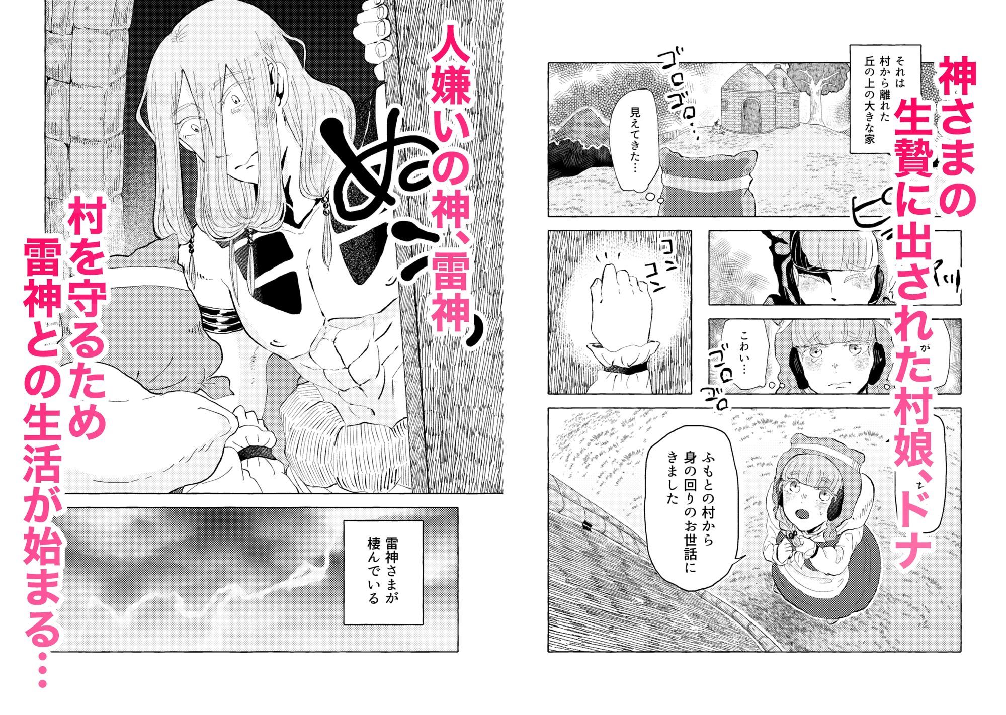 曇天のひだまり サンプル1