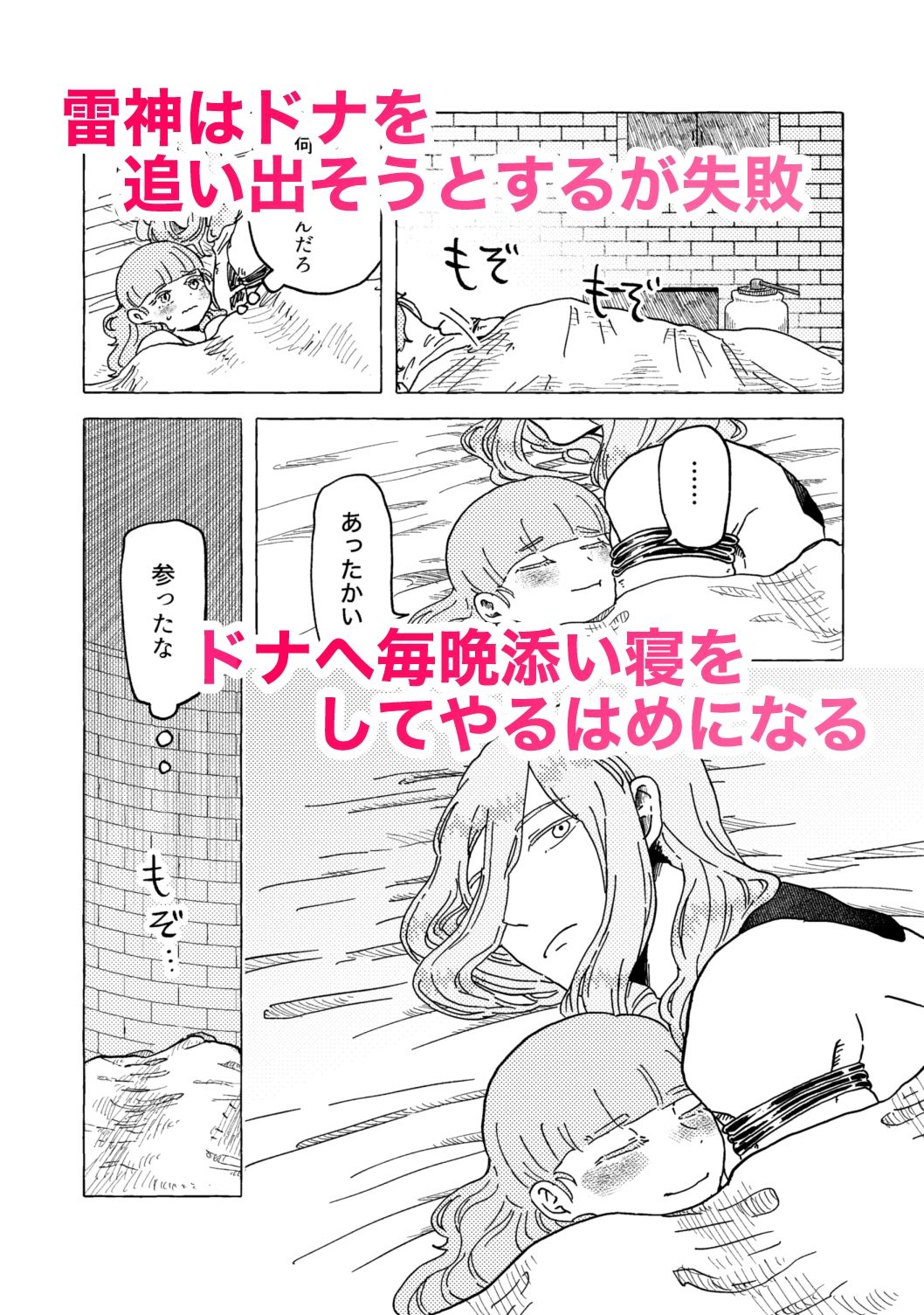 曇天のひだまり サンプル2