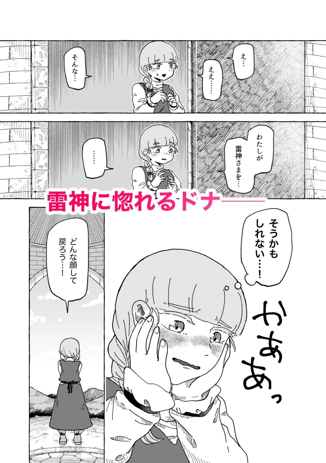 曇天のひだまり サンプル3