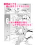 曇天のひだまり サンプル画像 9