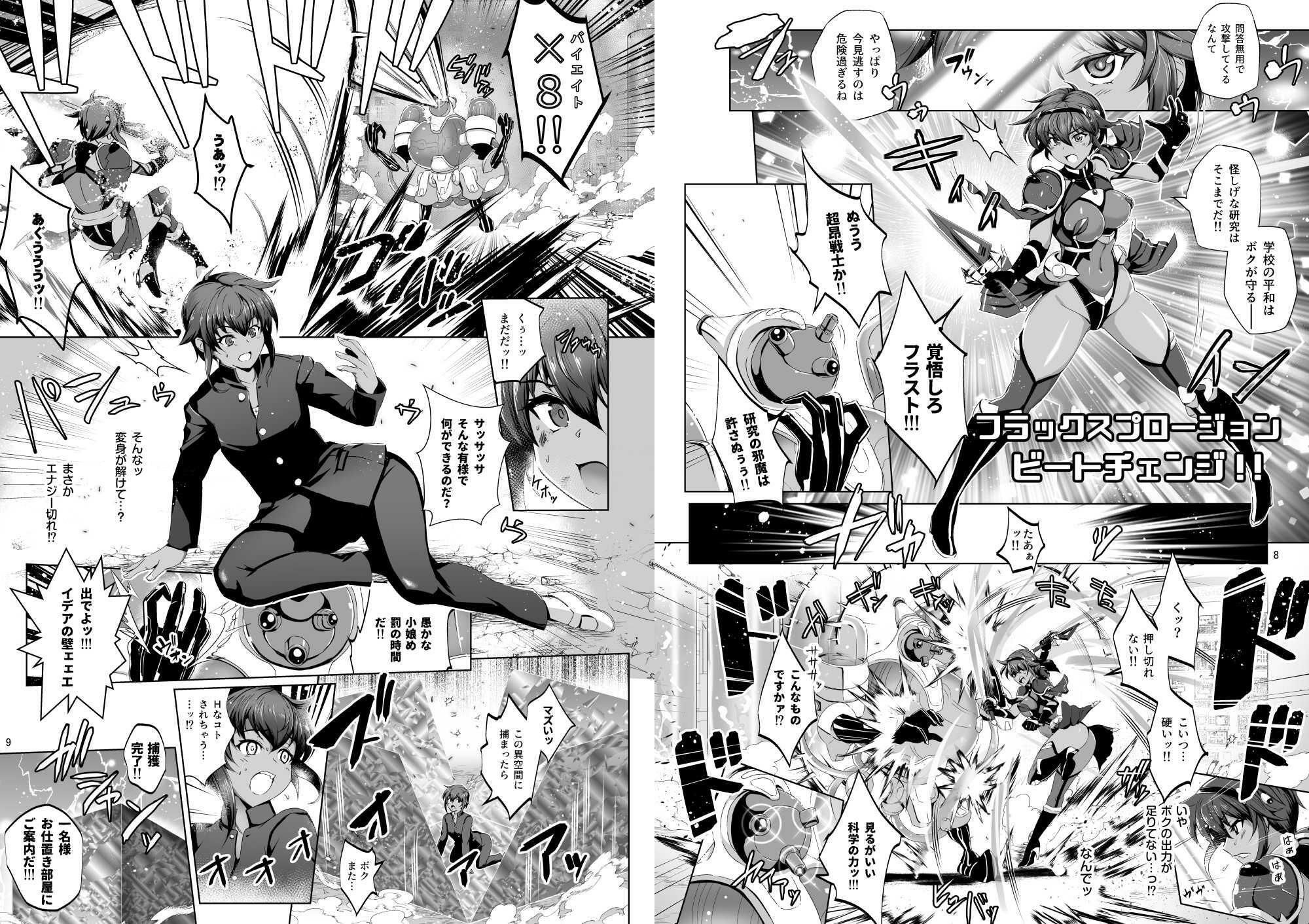 超昂戦士は逆らえない！！ 画像3