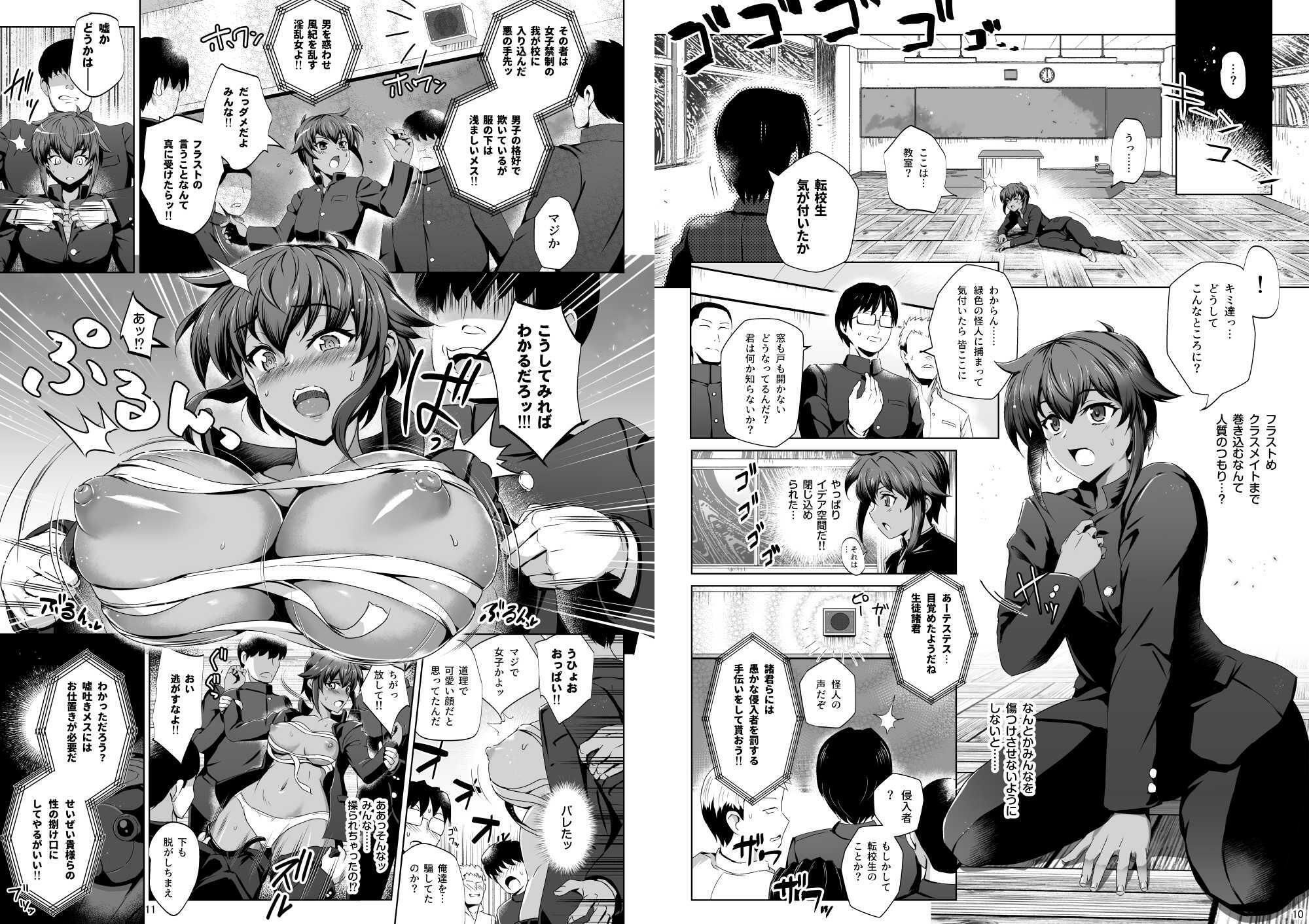 超昂戦士は逆らえない！！ 画像4