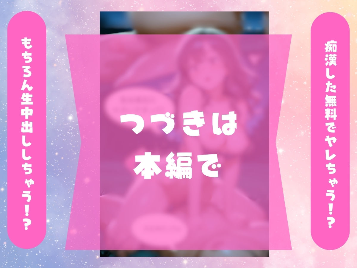 【事件】変態デブおじさんのストーカーがHカップ巨乳のまりんちゃんに痴●し襲ったら俺のちんこがJKのマンコに挿れれて中出しまでしちゃった話。 サンプル2