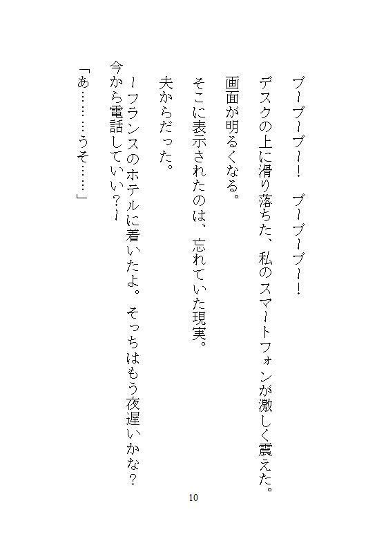 ハイスペック社長のドSな愛玩管理。地味な人妻OLの私が、デスクの上でクリトリスを剥かれて、キツイ連続アクメに震える サンプル7