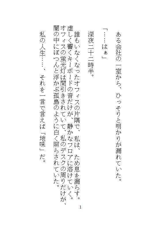 ハイスペック社長のドSな愛玩管理。地味な人妻OLの私が、デスクの上でクリトリスを剥かれて、キツイ連続アクメに震える サンプル8